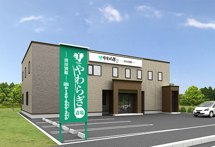 北海道札幌葬儀やわらぎ斎場清田別館画像イメージ