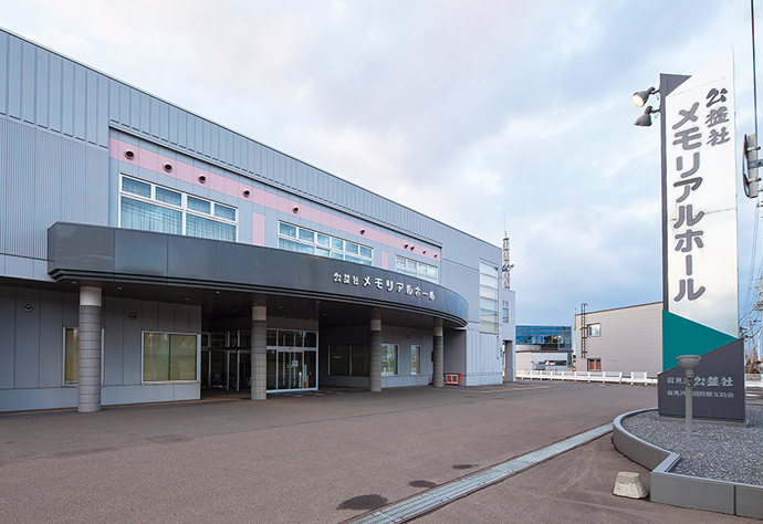 北海道岩見沢市葬儀公益社メモリアルホール（あいプラングループ）画像イメージ

