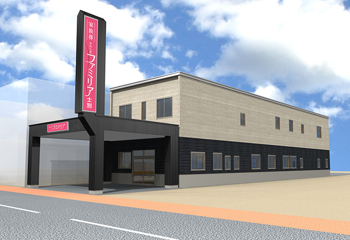 北海道士別葬儀やわらぎファミリア士別画像イメージ