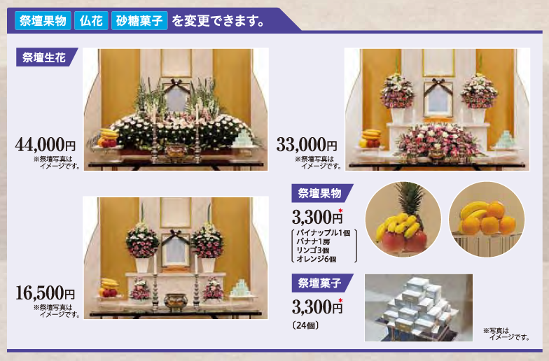 法要法事やわらぎ斎場画像イメージ